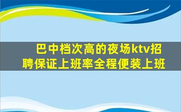铜仁酒吧招聘